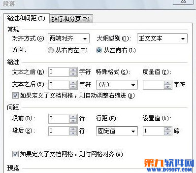 WPS文字刪除空白頁教程
