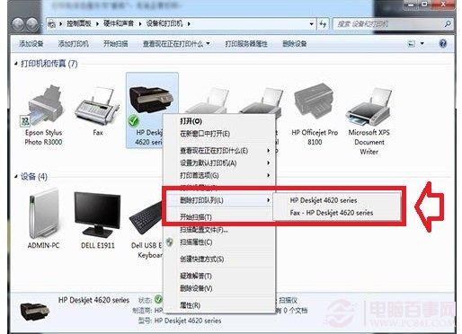 在彈出菜單當(dāng)中刪除打印隊列