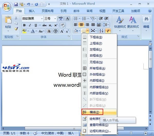點(diǎn)擊橫線(xiàn)