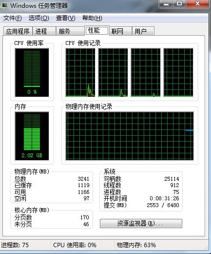 物理內存過高怎么辦 物理內存使用率高的解決方法