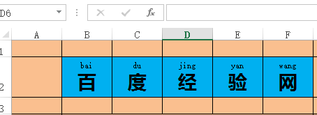 Excel表格中多個表格的文字拼音快速整合在一個表格內
