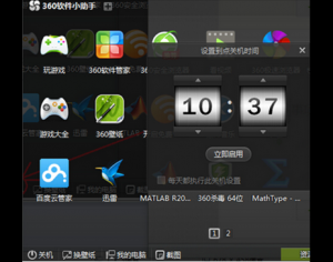 360安全衛(wèi)士怎么設(shè)置電腦定時關(guān)機(jī)