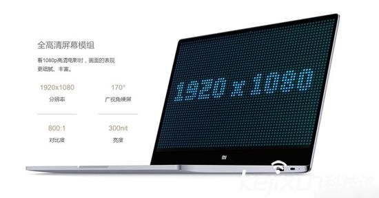 小米第二代筆記本新品4月量產！鎂鋰合金打造更輕薄