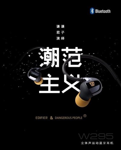 漫步者聯手薛之謙DSP潮牌 共同打造定制款耳機音響 智能公會
