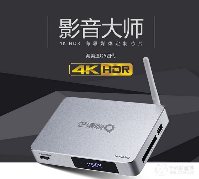 海美迪Q5四代高清播放 智能影視海報導航 