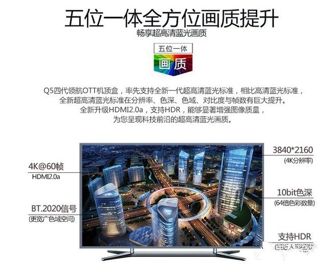 海美迪Q5四代高清播放 智能影視海報導航 