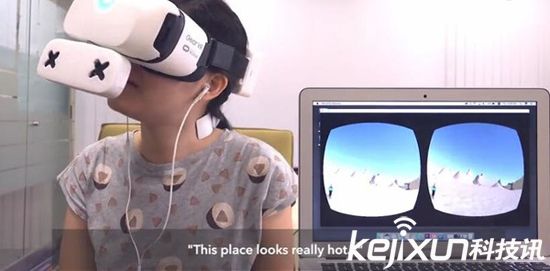 這款VR頭顯可讓你感受風吹日曬 更多感官沉浸式體驗