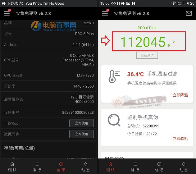 魅族MX6和Pro6 Plus哪個好？魅族Pro6 Plus和MX6區別對比