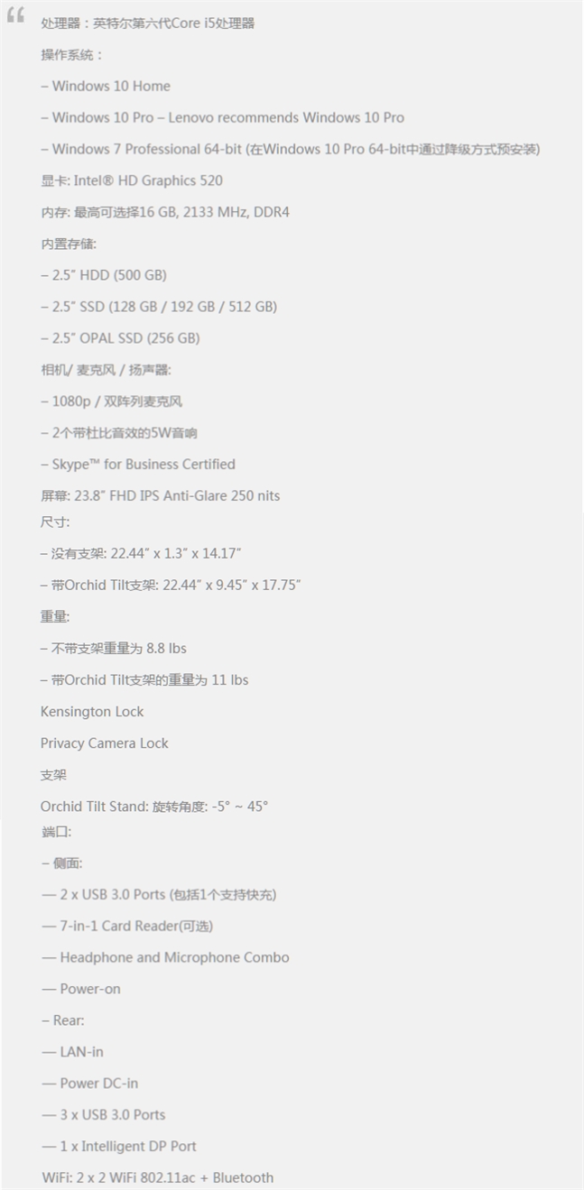 近乎完美：聯(lián)想ThinkCentre X1評(píng)測(cè)