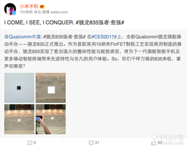 <a href=/tags/54-0.html target=_blank class=infotextkey>小米</a>暗示將國內(nèi)首發(fā)驍龍835