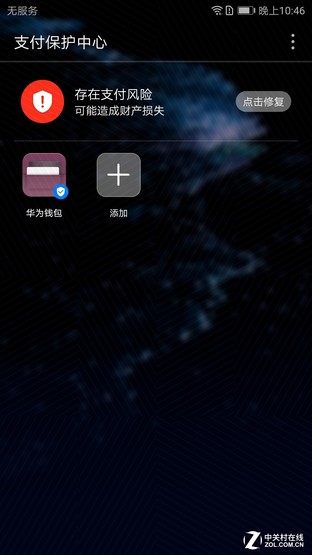 華為P10 Plus 
