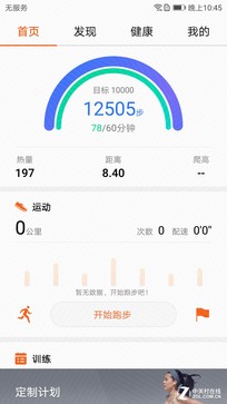 華為P10 Plus 