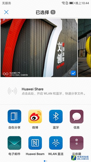 華為P10 Plus 