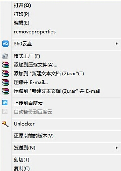 <a href=/tags/23-0.html target=_blank class=infotextkey>win7</a>旗艦版<a href=/pc/ target=_blank class=infotextkey>電腦</a>右鍵菜單中“打開方式”選項不見了怎么辦？
