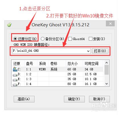 重裝系統(tǒng)Win10詳細(xì)步驟和方法