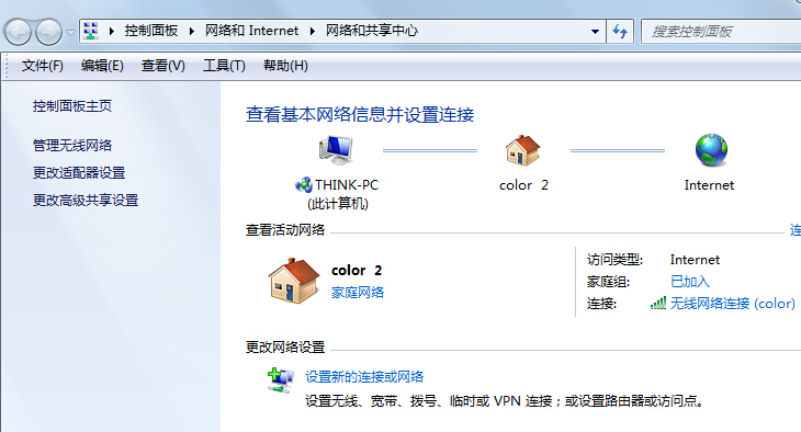 如何在win7旗艦版電腦中查看已連接過的WiFi熱點?