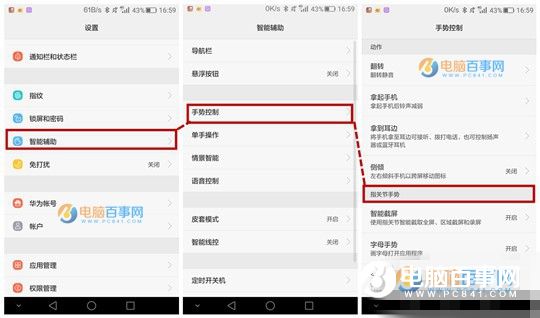 華為P10怎么截圖 幾種華為P10截屏方法大全