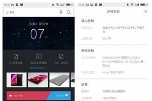 小米6意外現(xiàn)身UC：5.7英寸2K屏+驍龍835（已辟謠）