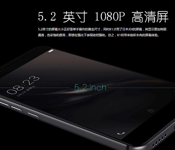 國美K1手機發布：2699元/虹膜解鎖