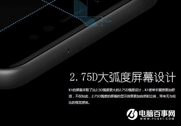 國美K1手機發布 2699元虹膜解鎖