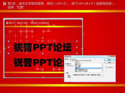 如何用PPT自帶的摳圖實現文字掃光動畫效果?