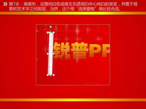 如何用PPT自帶的摳圖實現文字掃光動畫效果?