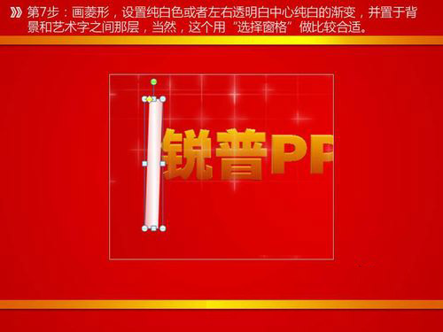 如何用PPT自帶的摳圖實現文字掃光動畫效果?