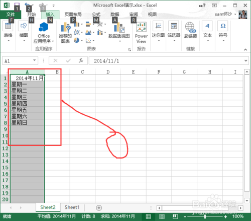 Execl：[12]Execl2013怎么樣凍結(jié)窗口？