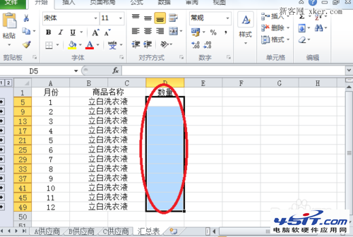2010Excel技巧大全:Excel多個工作表匯總