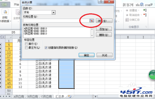2010Excel技巧大全:Excel多個工作表匯總