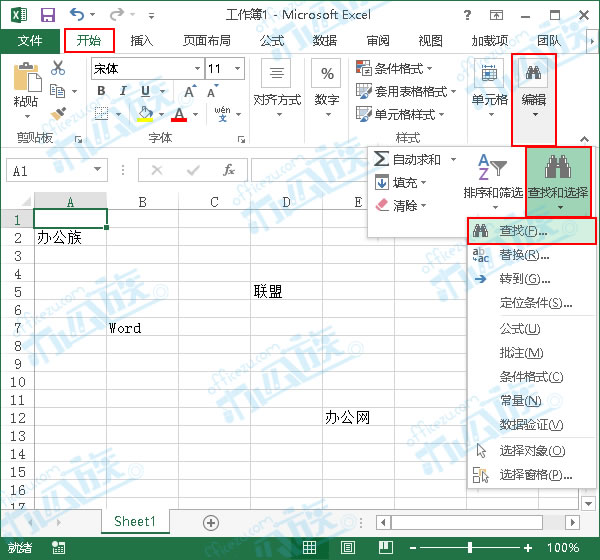 使用Excel進行快速模糊查詢的方法