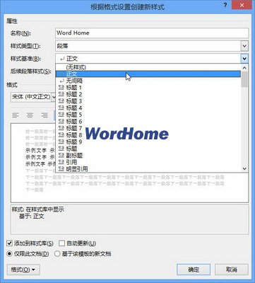 選擇樣式基準