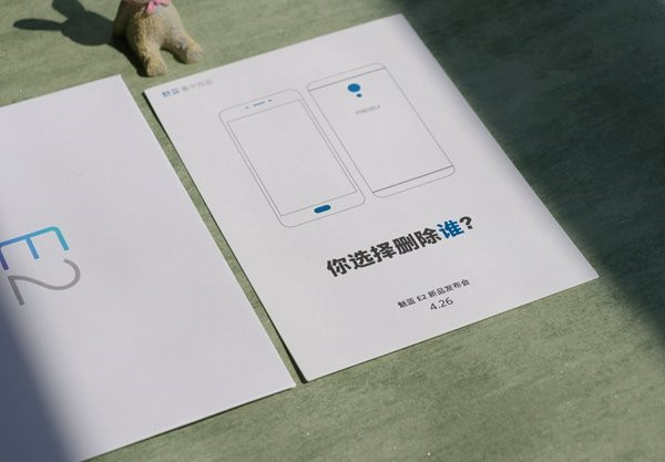 魅藍(lán)E2將于24月26日發(fā)布 魅藍(lán)E2邀請函圖賞