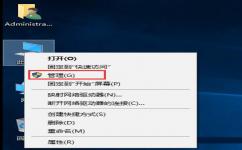 win10系統如何取消自動更新