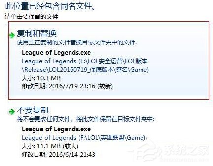 Win10運行英雄聯盟出現崩潰如何解決？