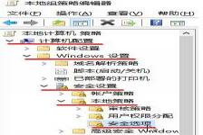 Win10添加新用戶帳戶出現閃退怎么解決？