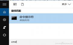 Win10如何使用ipconfig查看網絡狀態