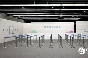 青年E2良品 魅藍E2新品發布會全程圖文直播