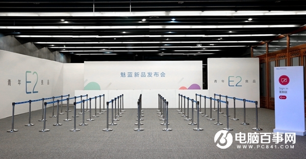 青年E2良品 魅藍E2新品發(fā)布會全程圖文直播