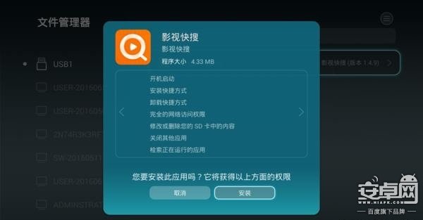 華為盒子看直播裝軟件，這么多功能竟然沒發現？