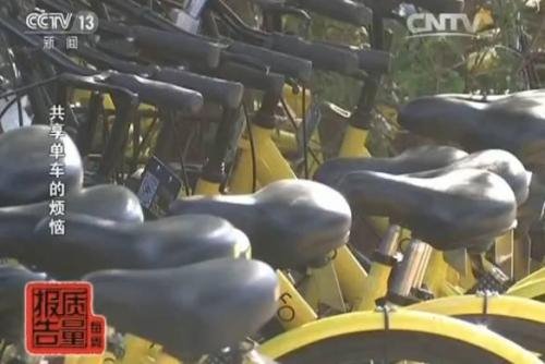余額不退客服電話無人接：共享單車成投訴新熱點
