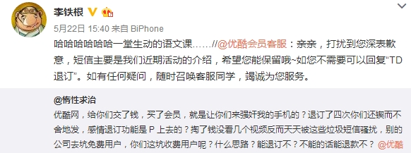 “回復(fù)TD”即可退訂？實(shí)測(cè)全是套路
