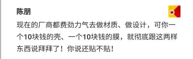 手機(jī)貼膜有必要嗎 貼哪種膜好？看完你就清楚了