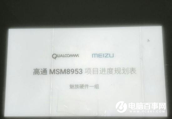 OV魅族搶著要驍龍630/660處理器 高通又一神U？