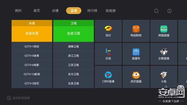 影視快搜靠內(nèi)容說話，拿下智能電視/盒子內(nèi)容分發(fā)權(quán)
