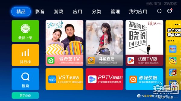 影視快搜靠內(nèi)容說話，拿下智能電視/盒子內(nèi)容分發(fā)權(quán)