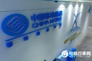 中國移動“任我用卡”：國內(nèi)流量隨意用，500分鐘國內(nèi)通話