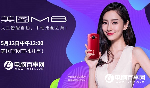 美圖M8配置怎么樣 美圖M8參數與真機圖賞