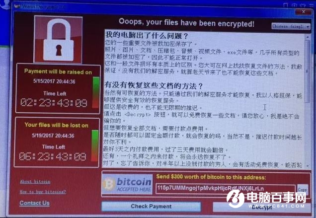 全球爆發(fā)電腦勒索病毒 中國多所大學(xué)校園網(wǎng)用戶被索比特幣