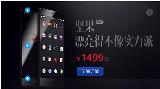 羅永浩放低了姿態(tài) 魅族和錘子誰能走得更遠(yuǎn)？